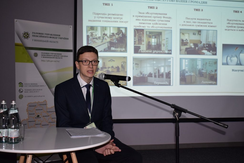 14 20190125 GU kolegiya3 1024x682 - На Вінниччині підвели підсумки роботи органів Пенсійного фонду області за 2018 рік