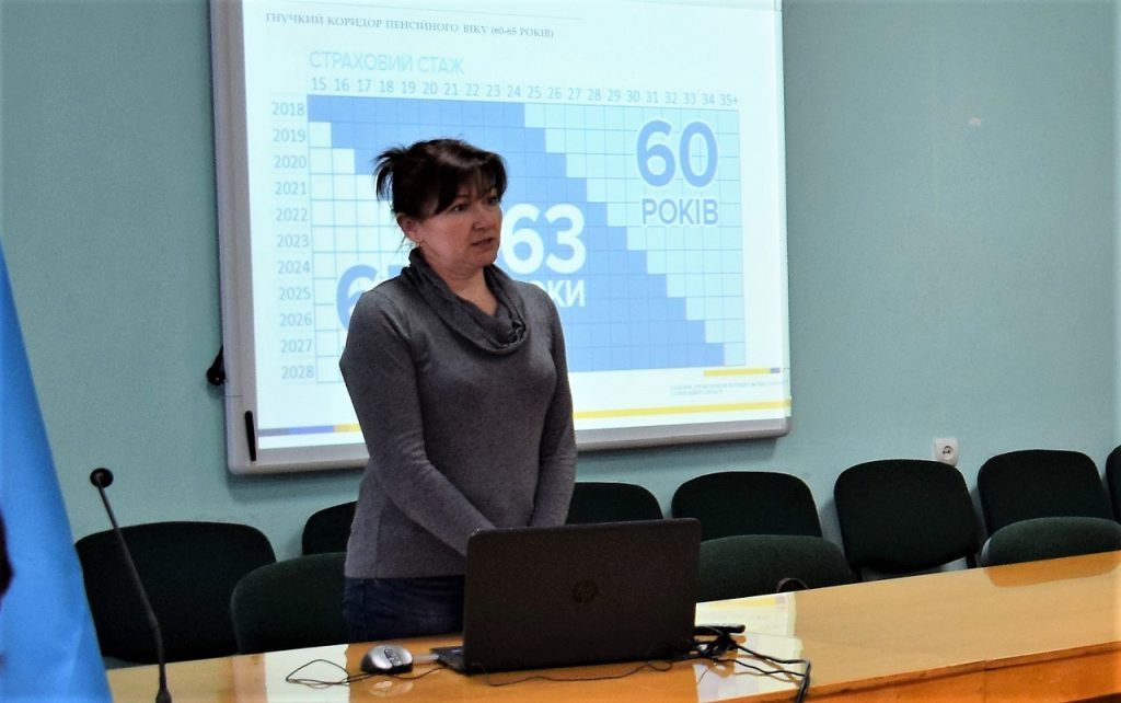 1 20190228 GU seminar buhgRDA YAvorskaN 1024x642 - Бухгалтерам обласної та райдержадміністрацій роз’яснили пенсійне законодавство