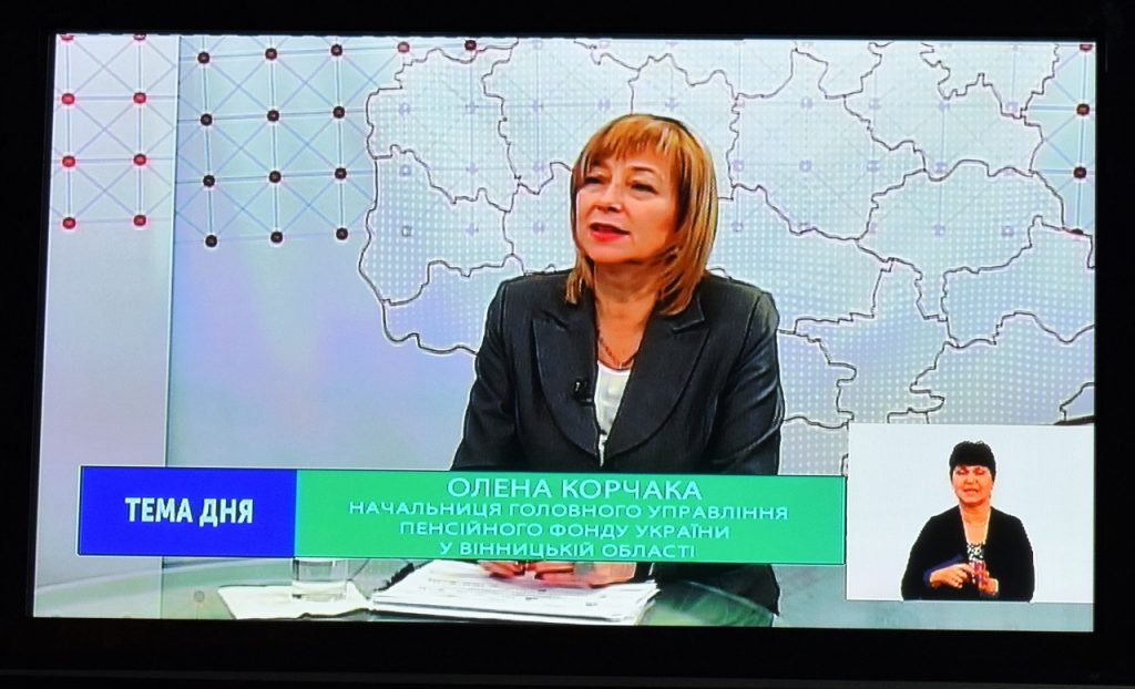 20190208 tvVINTERA KorchakaOS DSC 0837 1024x622 - «Тема дня»: перерахунки пенсій у поточному році