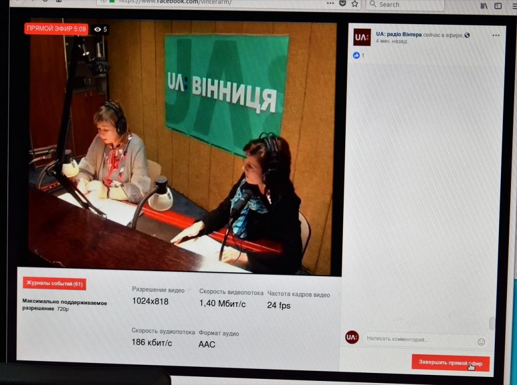 20190219 GU KorchakaOS radio DSC 0419 1024x762 - В програмі «З перших уст» - Олена Корчака