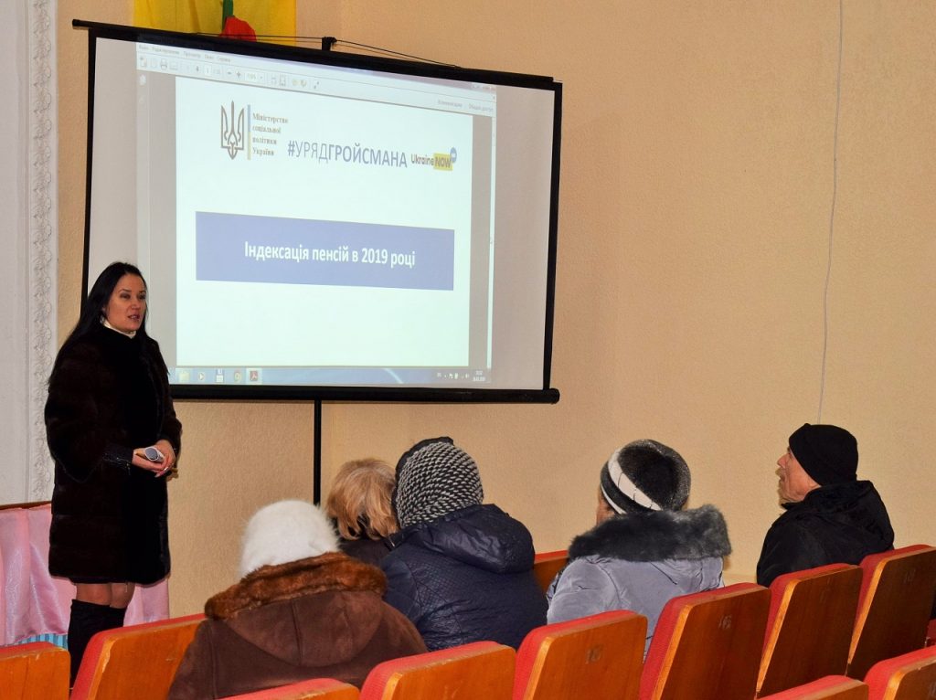Про пенсійне забезпечення та виплату субсидій – мешканцям області 20190227 Bersh otg Obodivka DSC 0765 1024x766 - Про пенсійне забезпечення та виплату субсидій – мешканцям області