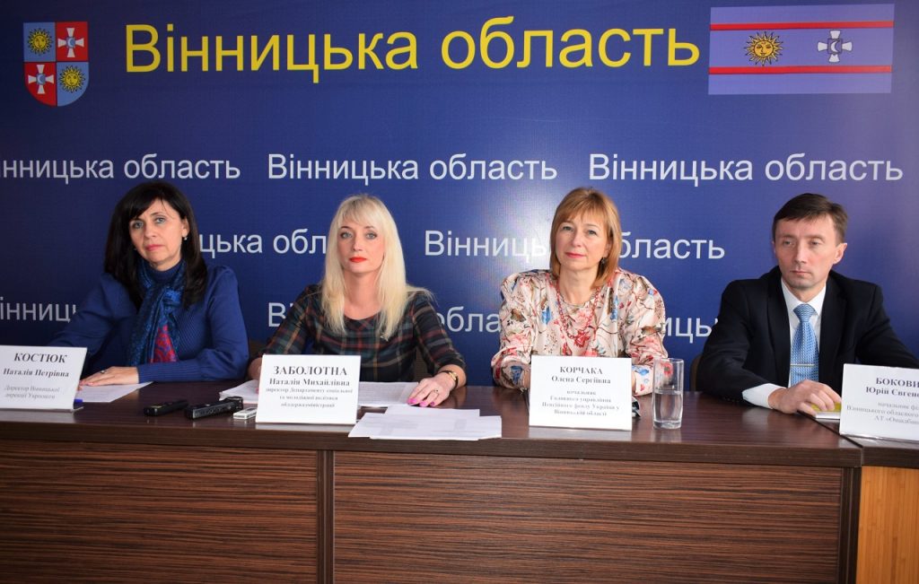 3 20190218 KorchakaOSpres konf 1024x651 - Олена Корчака розповіла медійникам Вінниччини про порядок виплати монетизованих субсидій пенсіонерам