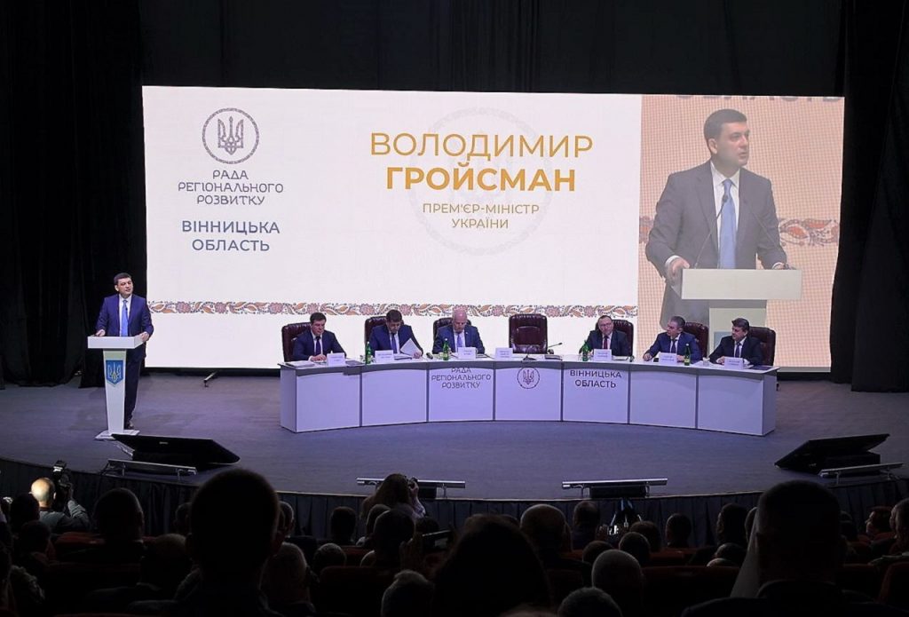 1 20190307 GU rada regrozv 1024x695 - Олена Корчака взяла участь у засіданні Ради регіонального розвитку