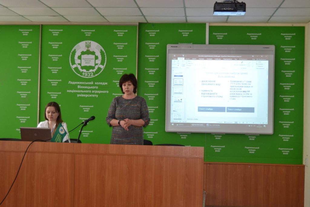 Легальна заробітна плата – гарантія соціального захисту 20190301 Bersh legal koledzh 1024x682 - Легальна заробітна плата – гарантія соціального захисту