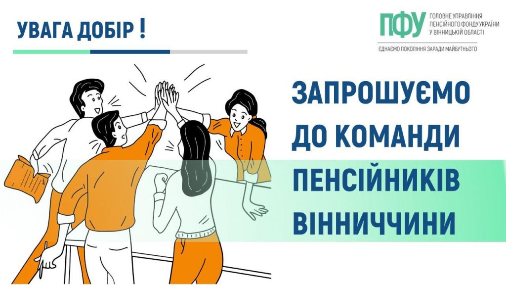 dobir VAKANSIYI 1024x576 - Інформація про здійснення добору на зайняття вакантних посад державної служби (Відділ з питань запобігання та виявлення корупції). Термін подання документів до 27.04.2026 включно