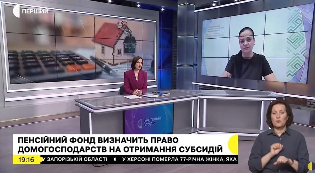FB 20260421 4tvSusp Novyny marafon subsydiya GudzenkoO 1024x564 - Житлові субсидії на неопалювальний сезон: роз&rsquo;яснюємо в ефірі &laquo;Єдиних новин&raquo;