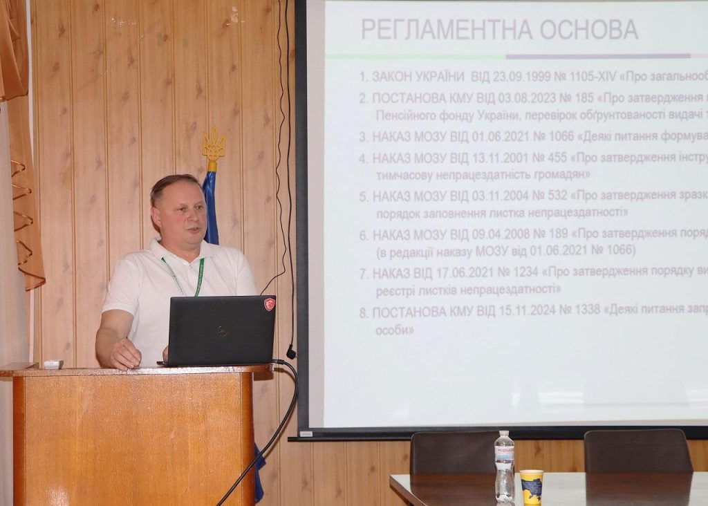 Оформлення та перевірки лікарняних. Консультуємо медичних працівників 1 20260527 Elik reabil tsentr CHAES KuzminetsV 2594 1024x732 - Оформлення та перевірки лікарняних. Консультуємо медичних працівників