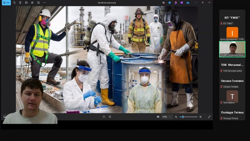 629189316 1291607803003552 6630976139278368571 n 1024x576 - Нарада на платформі ZOOM про спецодяг, спецвзуття та засоби індивідуального захисту на підприємствах у 2026 році