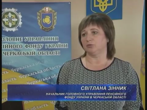 videoplayback - Про перерахунок пенсії військовим пенсіонерам – у черкаських теленовинах