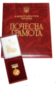 Pochesna gramota Kabinetu Ministriv Ukrayiny 194x300 - Нагороджені