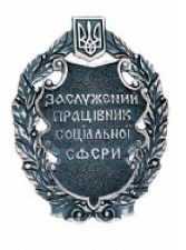 Zasl pr sf - Нагороджені