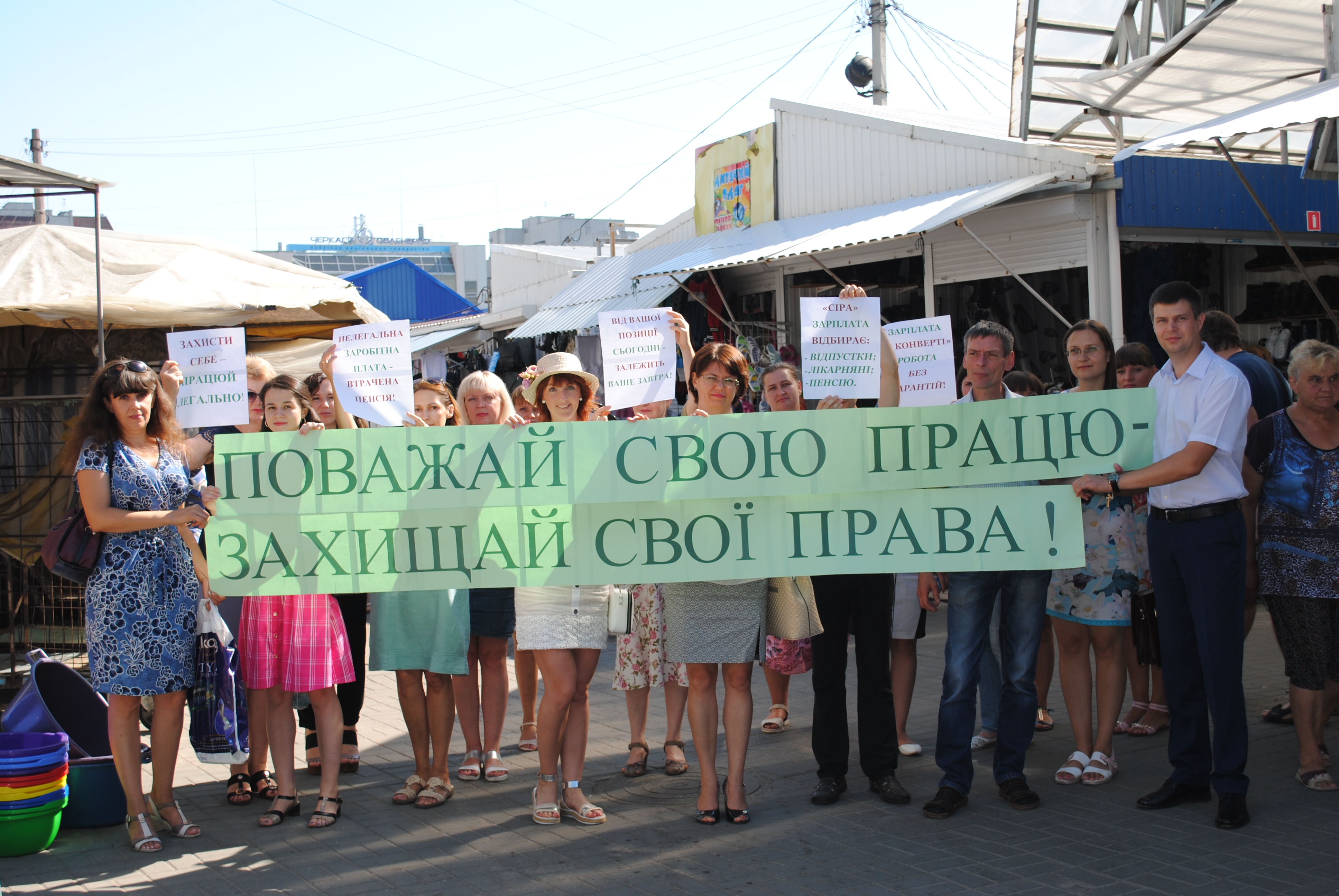 1 2 - «Поважай свою працю – захищай свої права»: на Черкащині провели флешмоб на підтримку легального працевлаштування