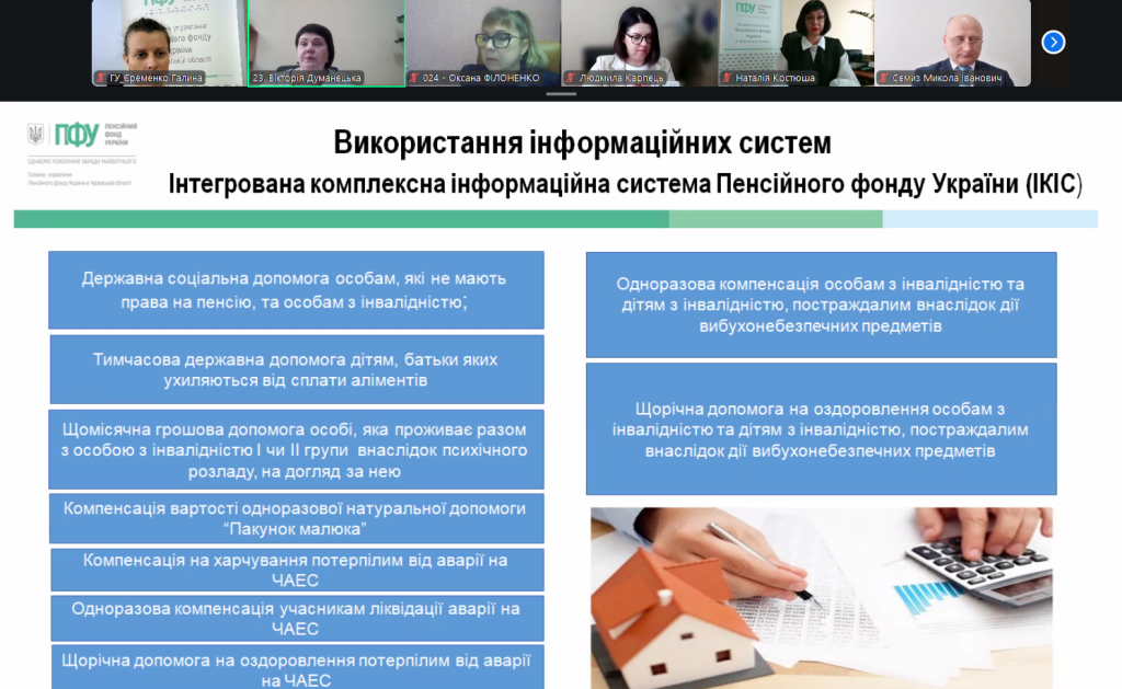 У Черкасах підбили підсумки роботи Фонду за I квартал 2026 року 6 Znimok ekrana 2026 05 14 110057 - У Черкасах підбили підсумки роботи Фонду за I квартал 2026 року