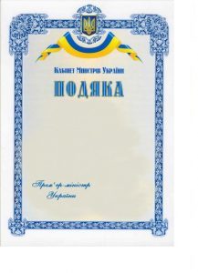 Podyaka P myn 217x300 - Нагородження 2004-2018 рік