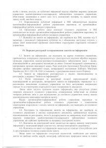 4 215x300 - Наказ Про організацію процедури доступу до публічної інформації в головному управлінні
