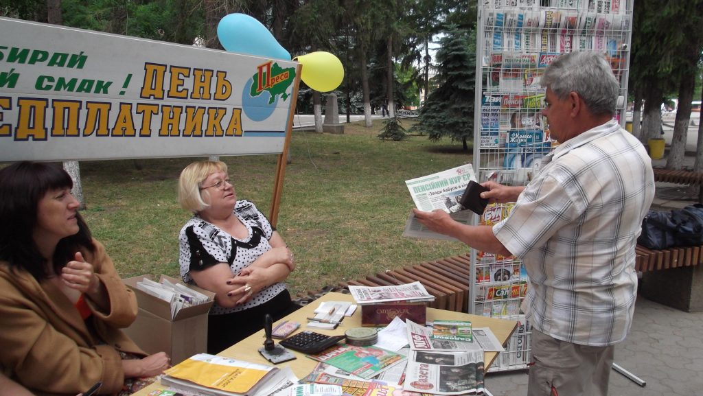 Yzobrazhenye 024 1024x577 - Долучились до Дня передплатника