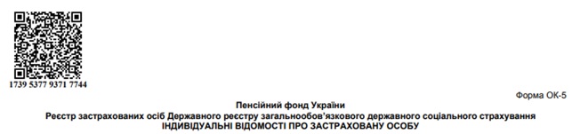 Bezymyannyj - Запровадження SMS-інформування та сервісу надання електронних документів з QR-кодом