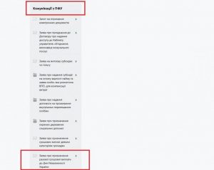 2 1 768x613 1 300x239 - Як у 2026 році подати онлайн заяву на разову виплату до Дня Незалежності України