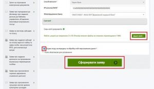4 1 768x445 1 300x174 - Як у 2026 році подати онлайн заяву на разову виплату до Дня Незалежності України
