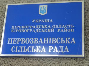 1 300x225 - Зручність та доступність отримання пенсійних послуг –  пріоритетне завдання органів Фонду на Кіровоградщині