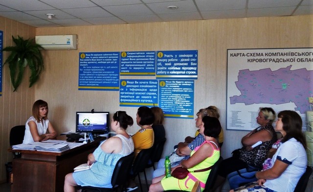 130818 kompa foto1 1 - Компаніївським безробітним розповідають про необхідність страхового стажу для майбутньої пенсії