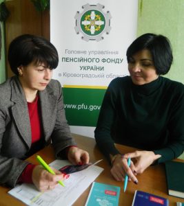 Bez ymeny 1 267x300 - Про отримання пенсійних виплат на банківську картку