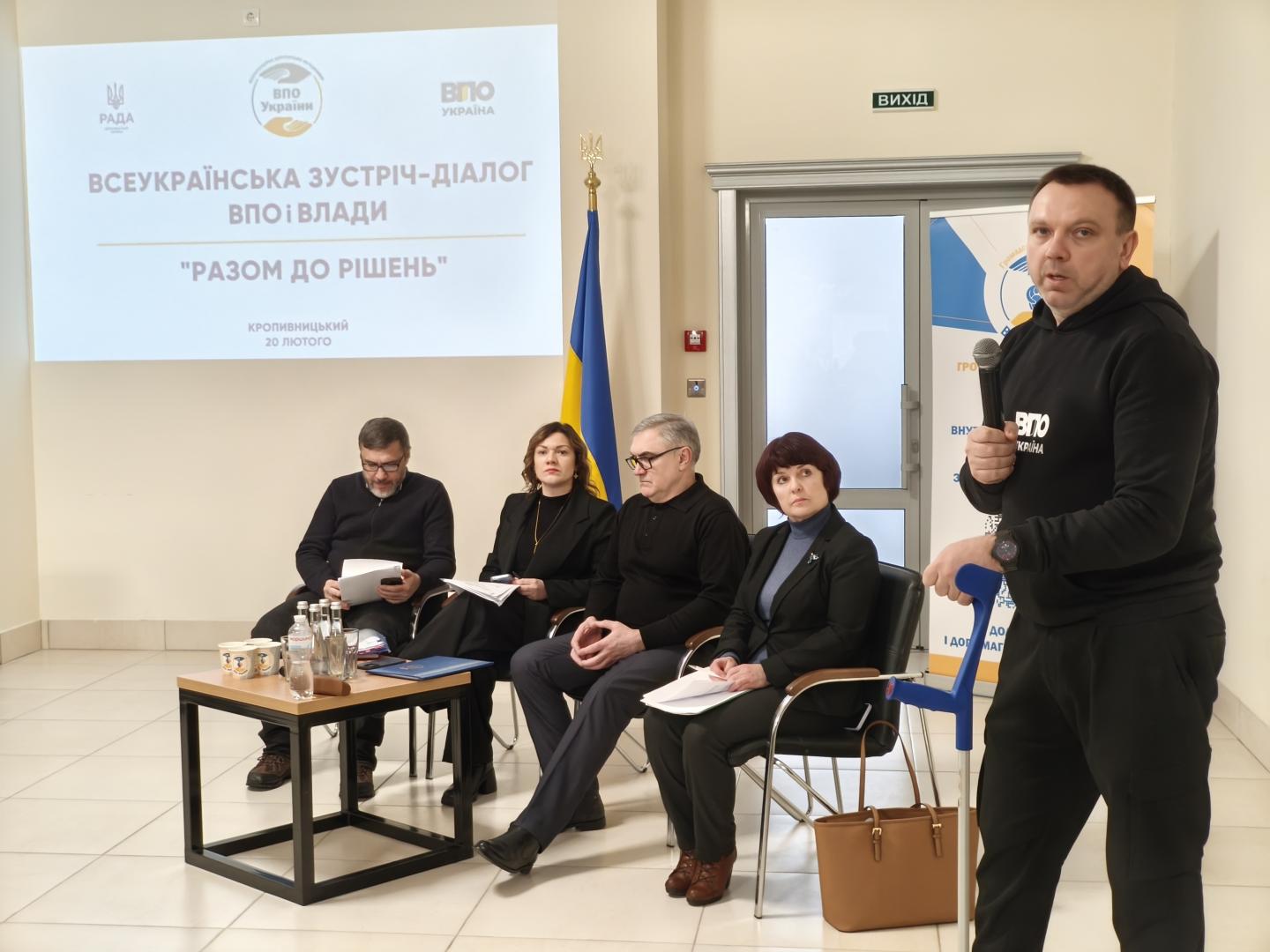 1 21 - Всеукраїнська зустріч-діалог ВПО і влади у Кропивницькому ЦНАПі