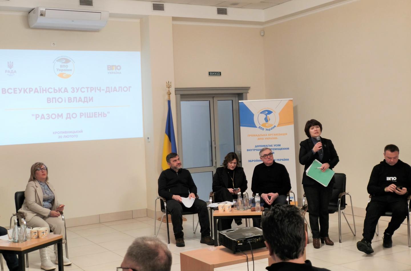 3 3 - Всеукраїнська зустріч-діалог ВПО і влади у Кропивницькому ЦНАПі