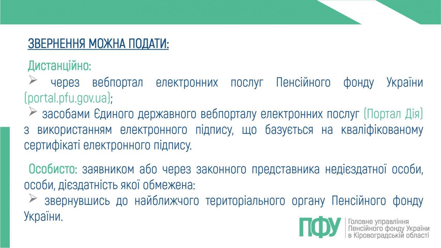 3 4 - Пенсія за віком у 2026 році