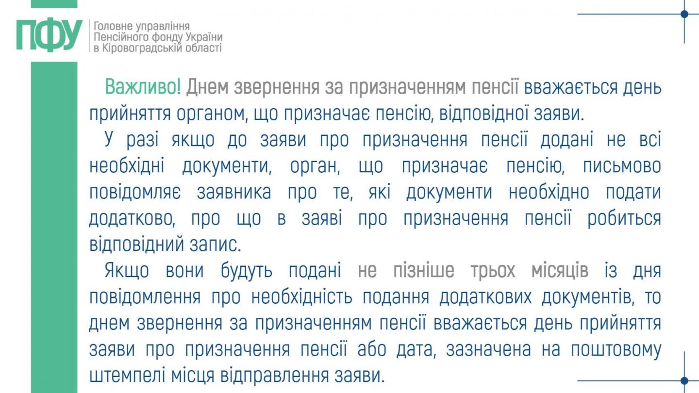 5 2 - Пенсія за віком у 2026 році