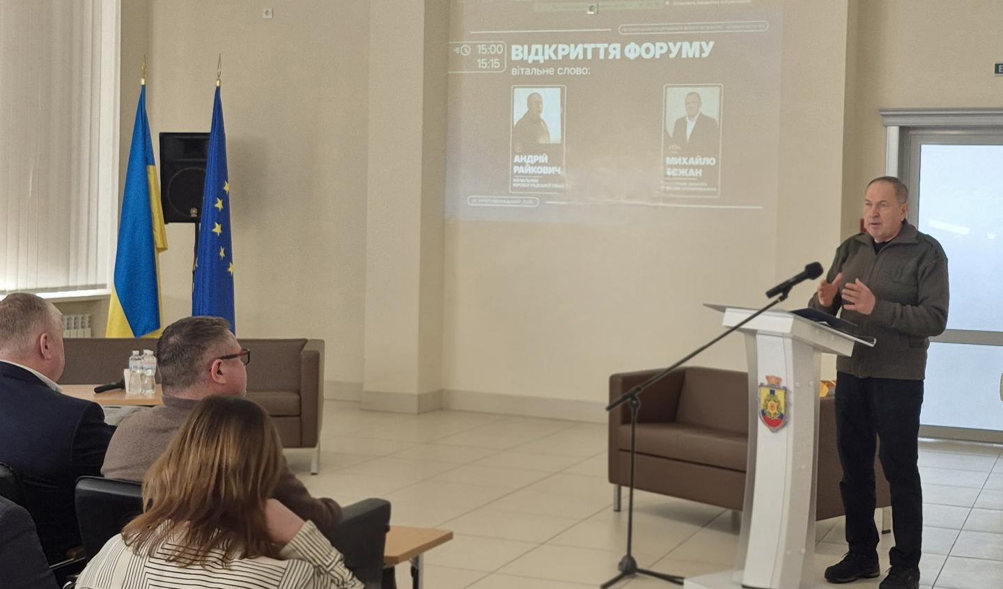 Взято участь у регіональному форумі “Сильні України” 1 1 - Взято участь у регіональному форумі “Сильні України”