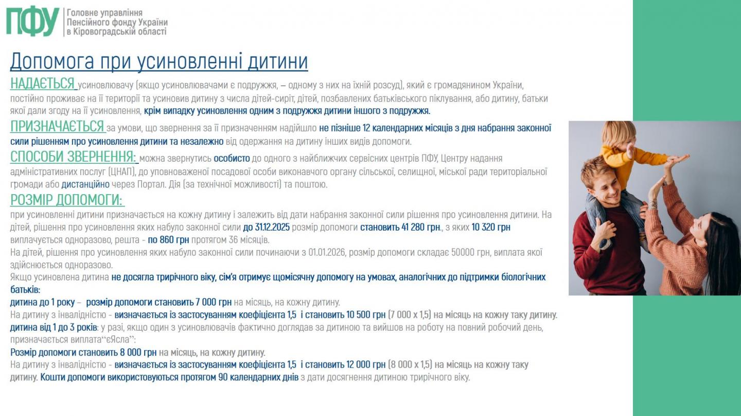 1 12 - Основні зміни - 2026