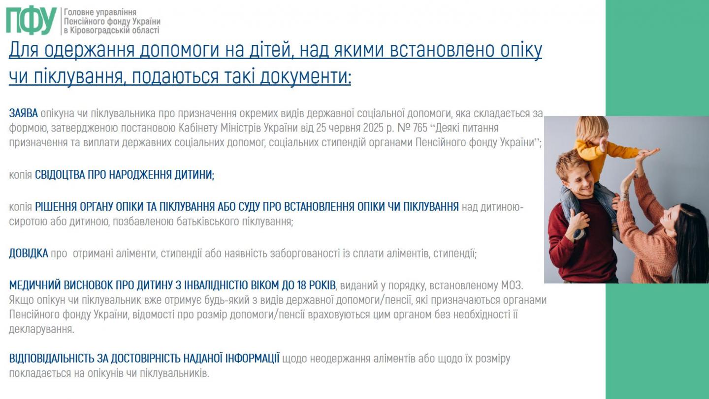 2  - Основні зміни - 2026