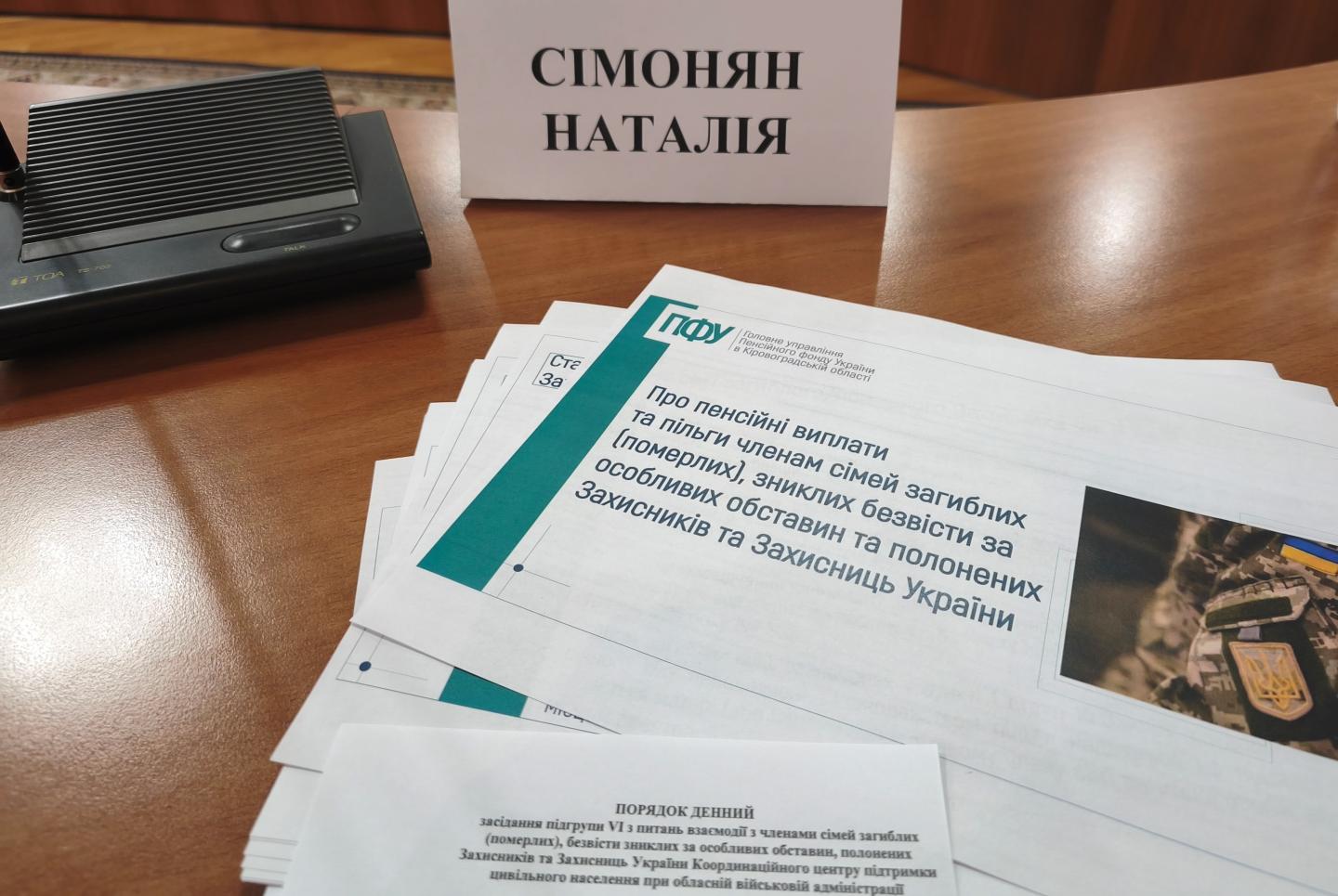 03 - Про підтримку членів родин військовослужбовців, які захищали та продовжують захищати нашу країну
