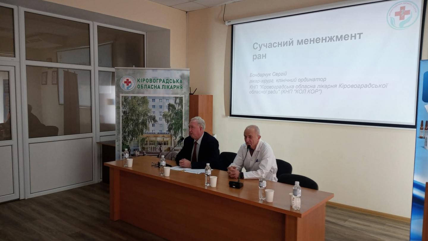 FB IMG 1777013880610 - Про зміни в правилах видачі &ldquo;лікарняних&rdquo; ‒ на конференції лікарів-хірургів закладів охорони здоров&rsquo;я Кіровоградської області