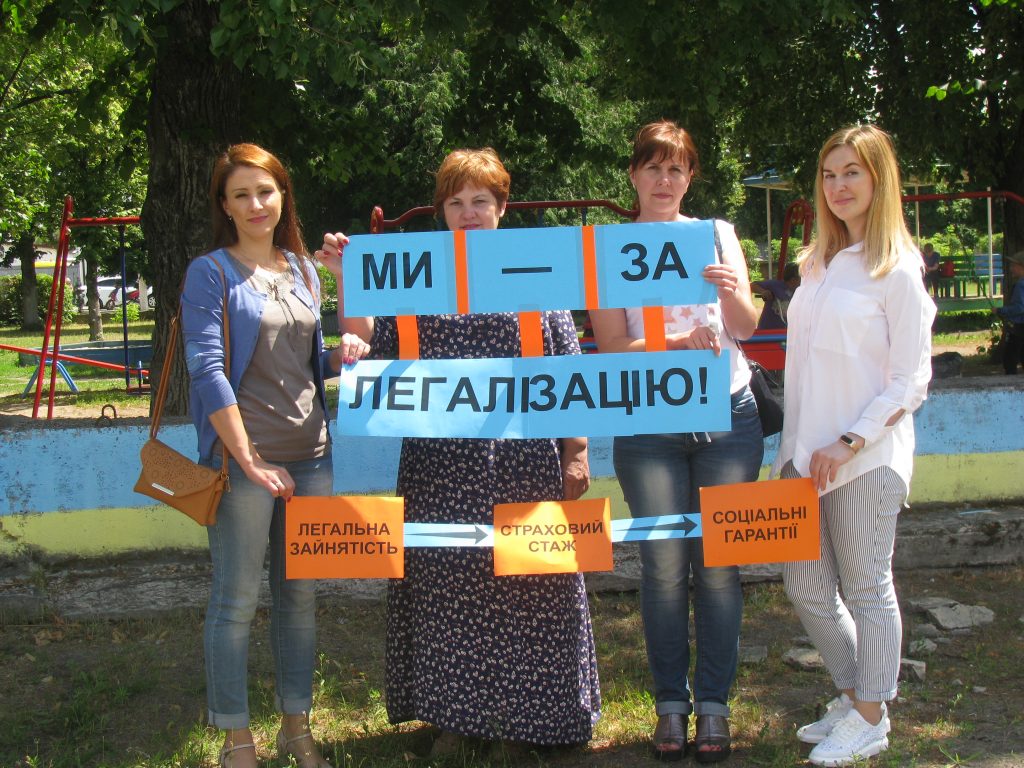 23.06.2018 001 1024x768 - Легалізувати зарплату закликають Корюківські пенсійники