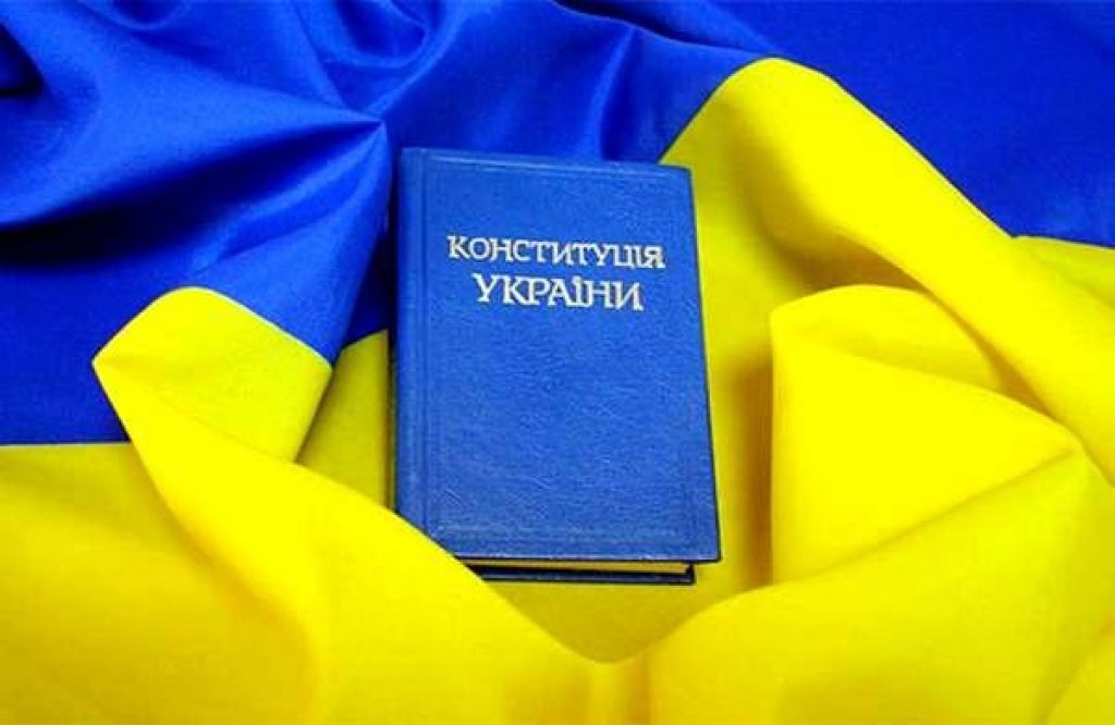 Konstytutsiya 1024x666 - З Днем Конституції України!