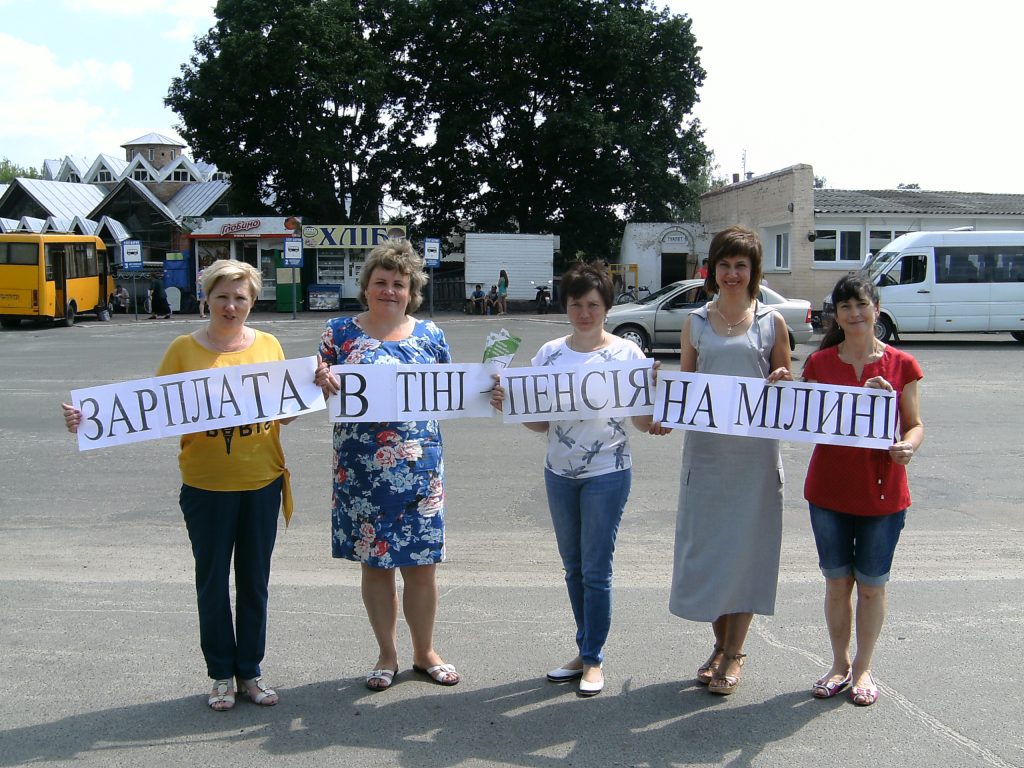 «Зарплата в тіні – пенсія на мілині» PICT2772 1024x768 - «Зарплата в тіні – пенсія на мілині»