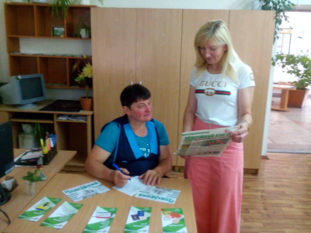 IMG 20180712 092025 1024x768 - Газета «Пенсійний кур'єр» - орієнтир в пенсійному забезпеченні