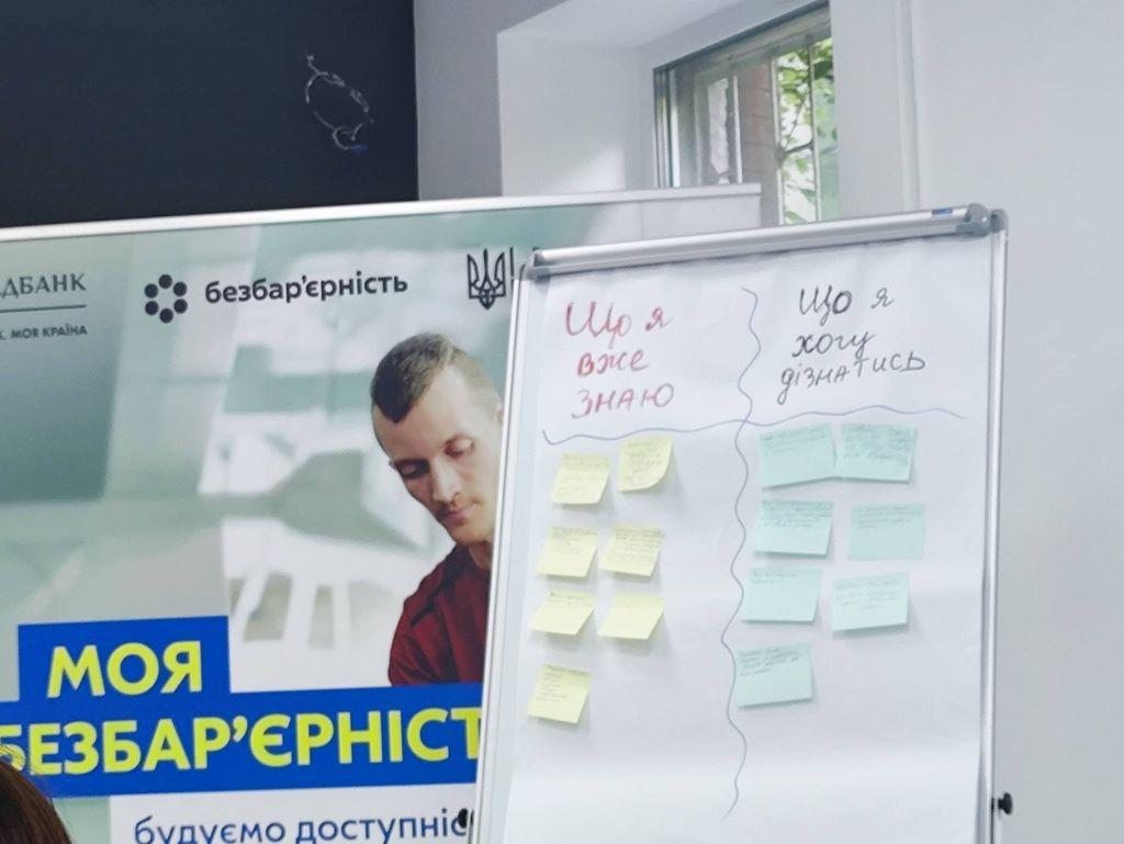 Працюємо над розвитком безбар’єрного середовища 6 3 - Працюємо над розвитком безбар’єрного середовища