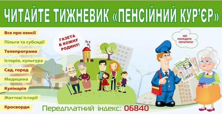 Шановні відвідувачі! 14032019 - Шановні відвідувачі!