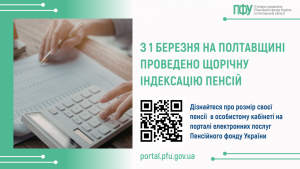 22 300x169 - Про результати березневої індексації пенсійних виплат на Полтавщині