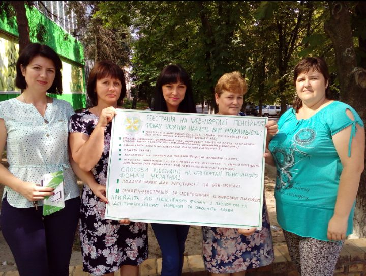 foto fleshmob - Покровський сектор обслуговування громадян провів  флешмоб на тему «Зареєструйтесь на WEB-порталі та отримуйте послуги в зручний час»