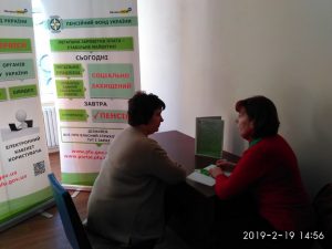 29 20190219 1 300x225 - Фахівці Юр'ївского сектору обслуговування громадян роз'яснюють норми пенсійного законодавства під час виїзних прийомів