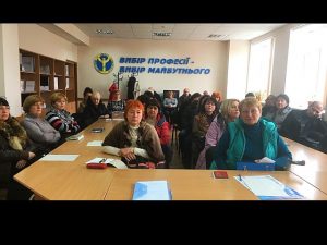 IMG 1220 300x225 - Спеціалістом Саксаганського відділу обслуговування громадян (сервісний центр) в Криворізькому міськрайонному центрі зайнятості проведена зустріч з безробітними