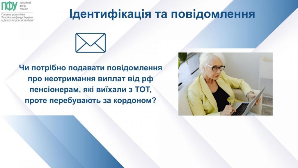 Blue White Minimalist Modern Startup Pitch Deck Presentation 1024x576 - Пенсіонери з ТОТ за кордоном мають подати повідомлення про неотримання пенсії від рф