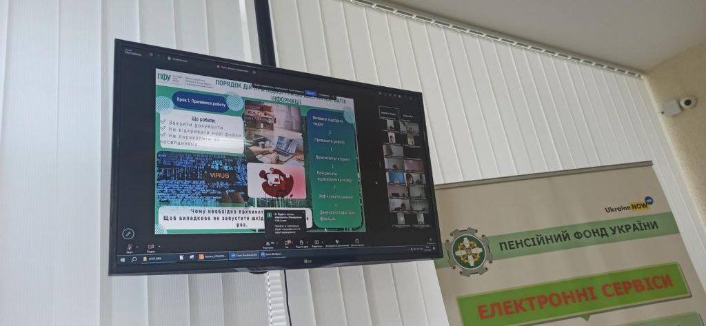 Підвищуємо рівень кіберобізнаності працівників 20260707 132658 1024x473 - Підвищуємо рівень кіберобізнаності працівників