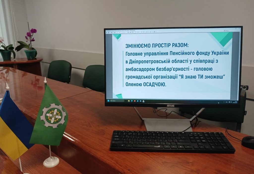Оцінюємо безбар’єрність оновленого сервісного центру в Дніпрі 20260805 134532 1024x703 - Оцінюємо безбар’єрність оновленого сервісного центру в Дніпрі