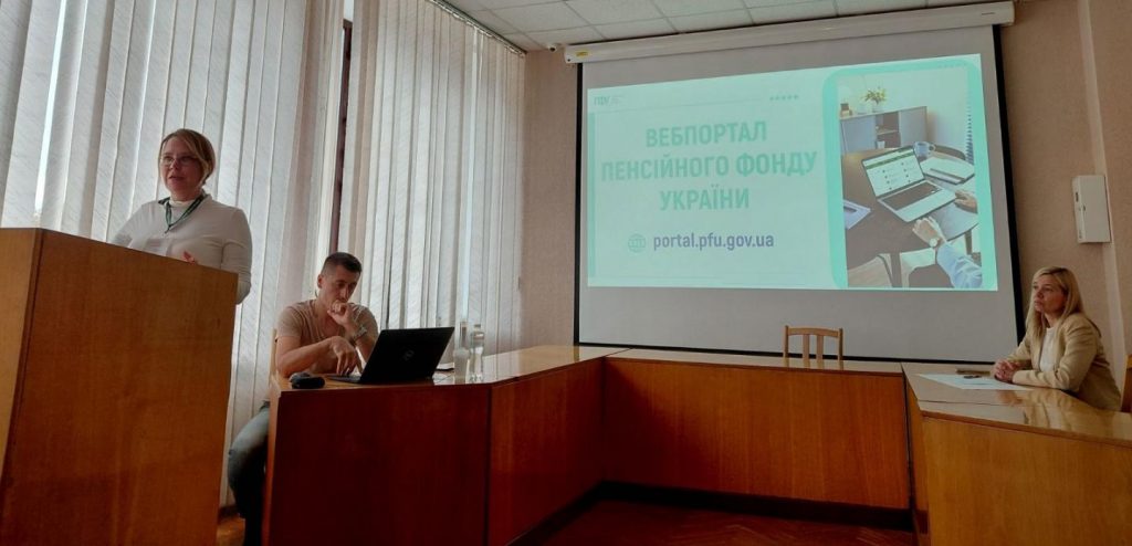Розповідаємо про онлайн-послуги Пенсійного фонду України 20260924 174608 1024x494 - Розповідаємо про онлайн-послуги Пенсійного фонду України