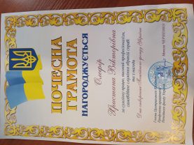 Вітаємо Христину Олефір із почесною нагородою! 20231221 110635 1 277x208 - Вітаємо Христину Олефір із почесною нагородою!